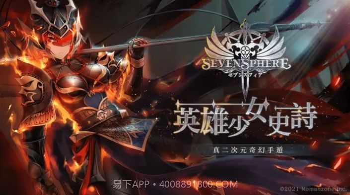 七星传ReRISE截图2 七星传ReRISE截图2