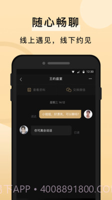 知心一对相亲交友截图4 知心一对相亲交友截图4