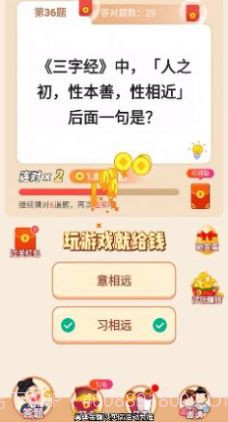 冲顶答题王官方版截图2 冲顶答题王官方版截图2