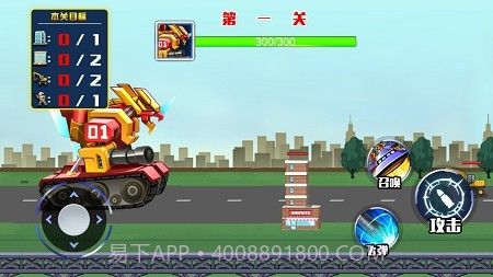 机甲坦克王截图1