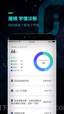OK家长截图1 OK家长截图1