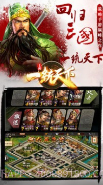 一统天下统一截图1