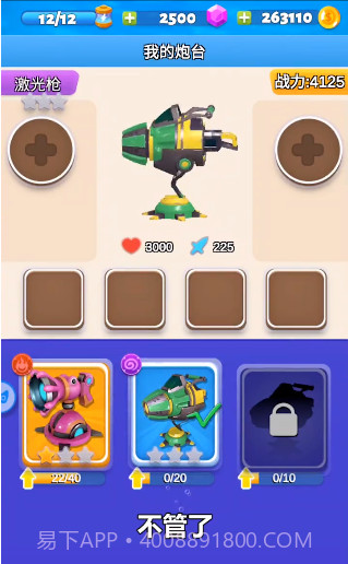 我也是海王截图2