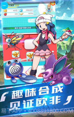 宝可梦大作战截图2 宝可梦大作战截图2