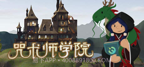 咒术师学院截图1 咒术师学院截图1