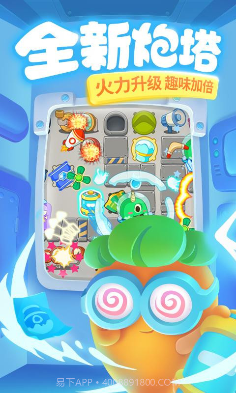 保卫萝卜3截图3