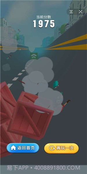 滑板冲冲冲截图4 滑板冲冲冲截图4