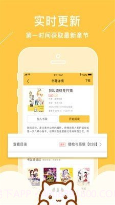 新笔趣阁截图2
