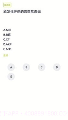 护理三基截图3 护理三基截图3
