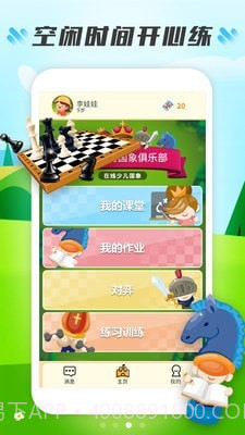 小格子截图3 小格子截图3