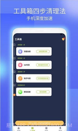 飞虎清理截图1 飞虎清理截图1