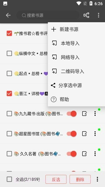 新万源小说截图3 新万源小说截图3