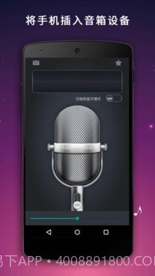 麦克风扩音器截图3 麦克风扩音器截图3