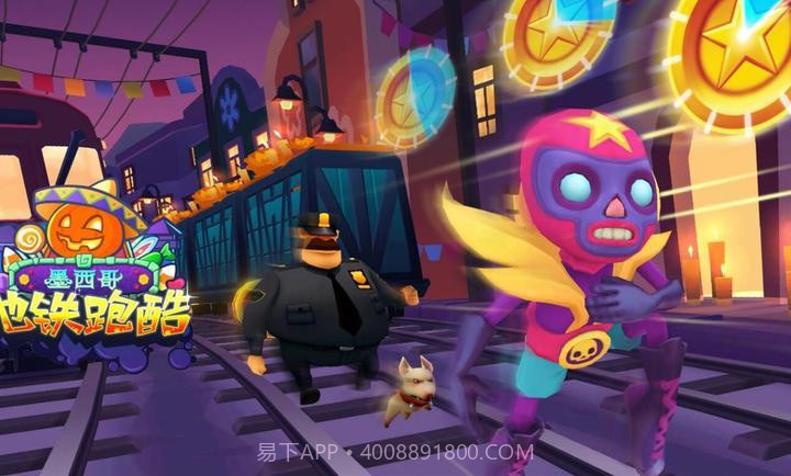 地铁跑酷万圣节内置菜单截图1 地铁跑酷万圣节内置菜单截图1