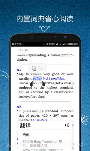 亚马逊Kindle截图1