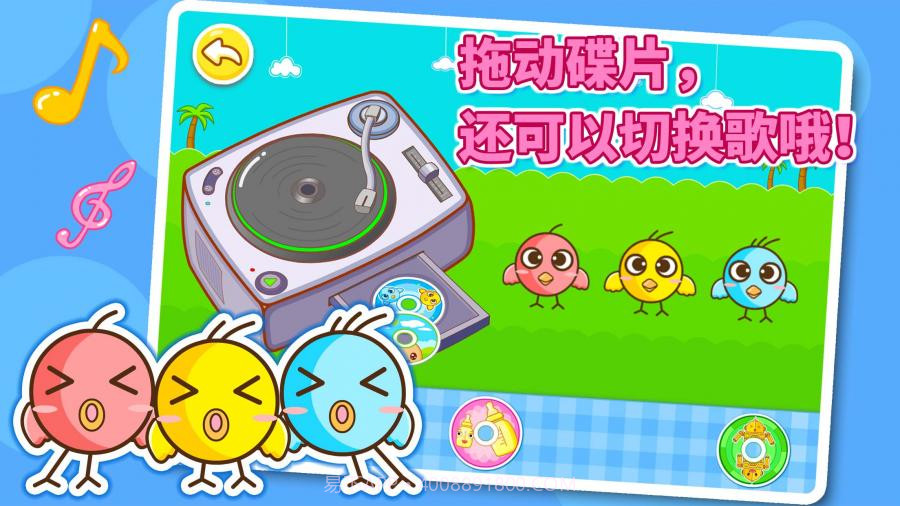 宝宝童谣之DJ截图1