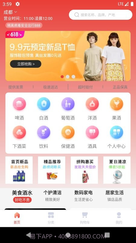 酒小柒平台截图2 酒小柒平台截图2