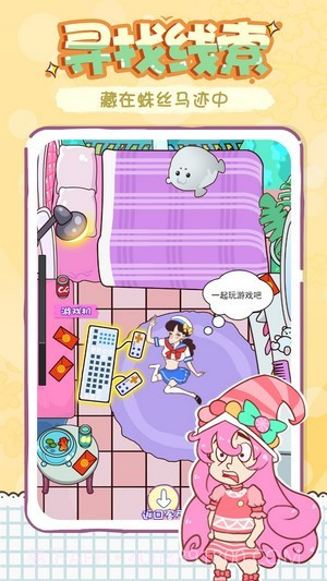 姐姐这题太难了截图3