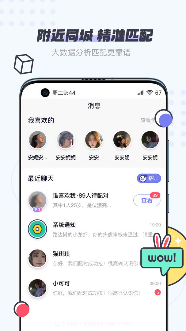 友糖v2.8.4截图1