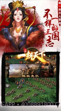 一统天下统一截图3