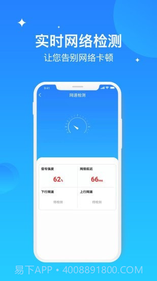 WIFI极速优化大师截图3 WIFI极速优化大师截图3
