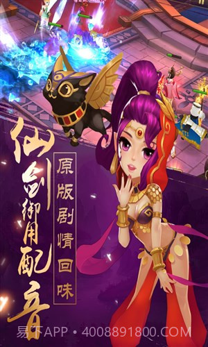 轩辕剑3手游版截图1 轩辕剑3手游版截图1