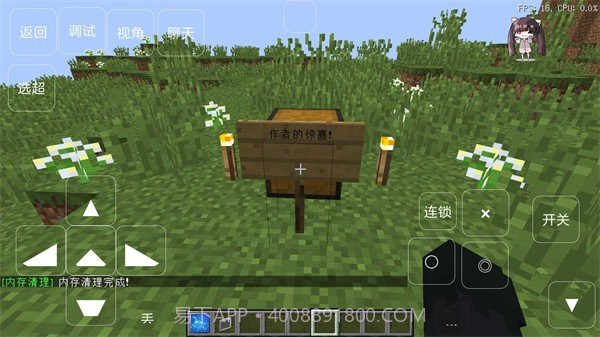 我的世界低配超能力版截图2 我的世界低配超能力版截图2