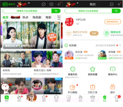 爱奇艺视频电视剧大全在线观看|Android爱奇艺视频去广告谷歌版截图2