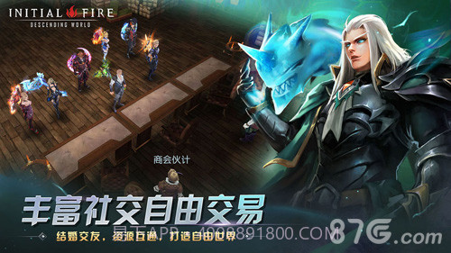 初火:降临免费截图6 初火:降临免费截图6