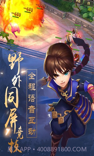 轩辕剑3手游版截图3 轩辕剑3手游版截图3