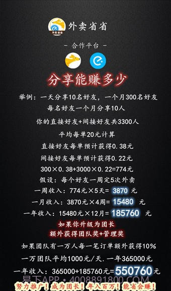 外卖省省截图2 外卖省省截图2