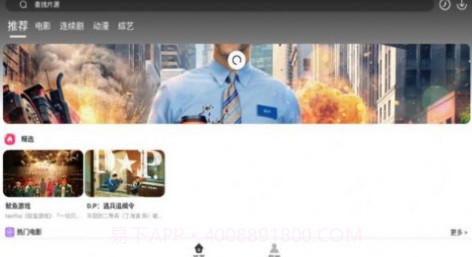 椰视极速版截图2