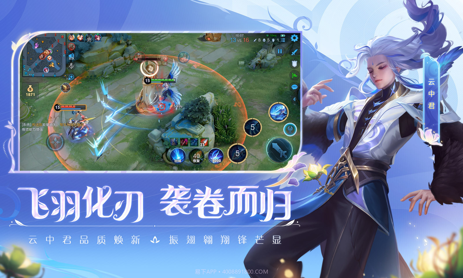 王者荣耀土耳其服截图3 王者荣耀土耳其服截图3