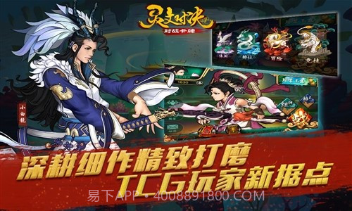 灵文对决截图3 灵文对决截图3