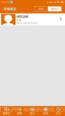 CamEye3高清监控截图5