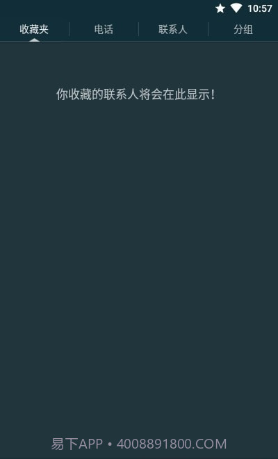 True Phone截图3