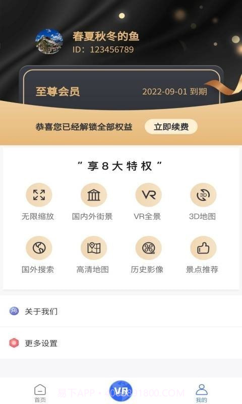 北斗3D全球街景截图2