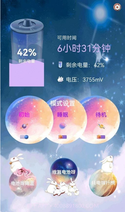 极速清理垃圾截图3