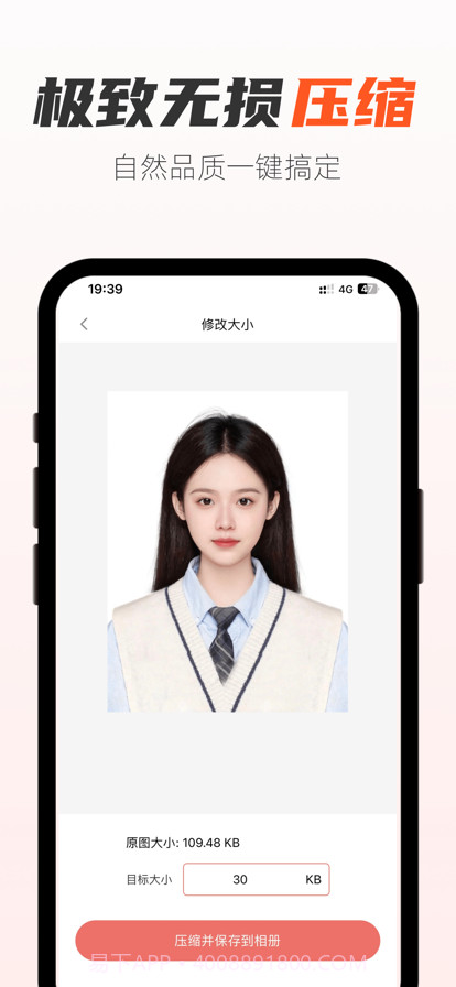 必过照片处理工具截图4 必过照片处理工具截图4