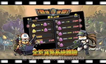 危险使命修改版截图1 危险使命修改版截图1