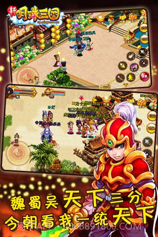 明珠三国加速版截图1 明珠三国加速版截图1