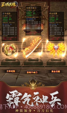 王城英雄手游下载-王城英雄手机版V3.981 截图3