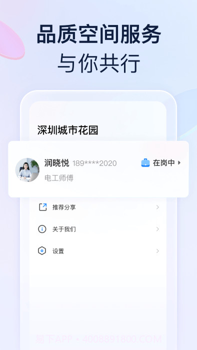良域截图4 良域截图4