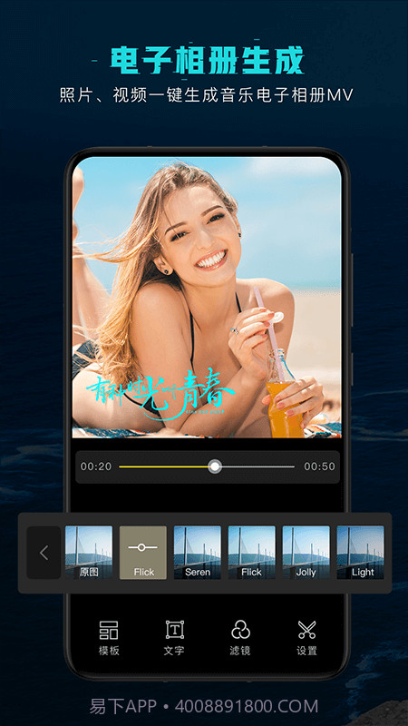 视频剪辑编辑截图5 视频剪辑编辑截图5