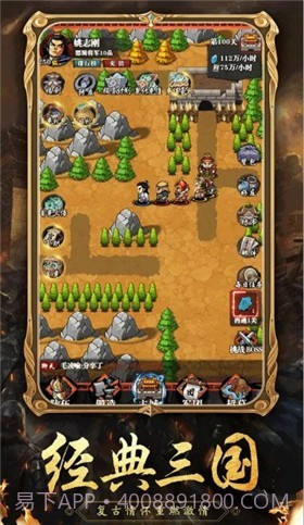 吞食天地单机版截图2 吞食天地单机版截图2