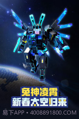 我的世界网易版最新截图1