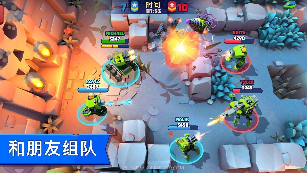 实时多人坦克截图3