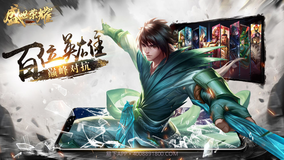 盛世荣耀手游截图5 盛世荣耀手游截图5