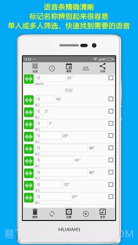 语音合并截图3 语音合并截图3