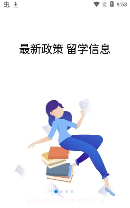 恋恋日语截图3 恋恋日语截图3